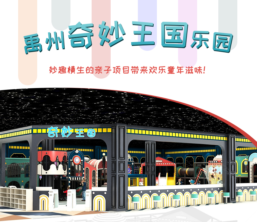 奇乐禹州儿童哔咔漫画
项目奇妙王国欢哔咔漫画
