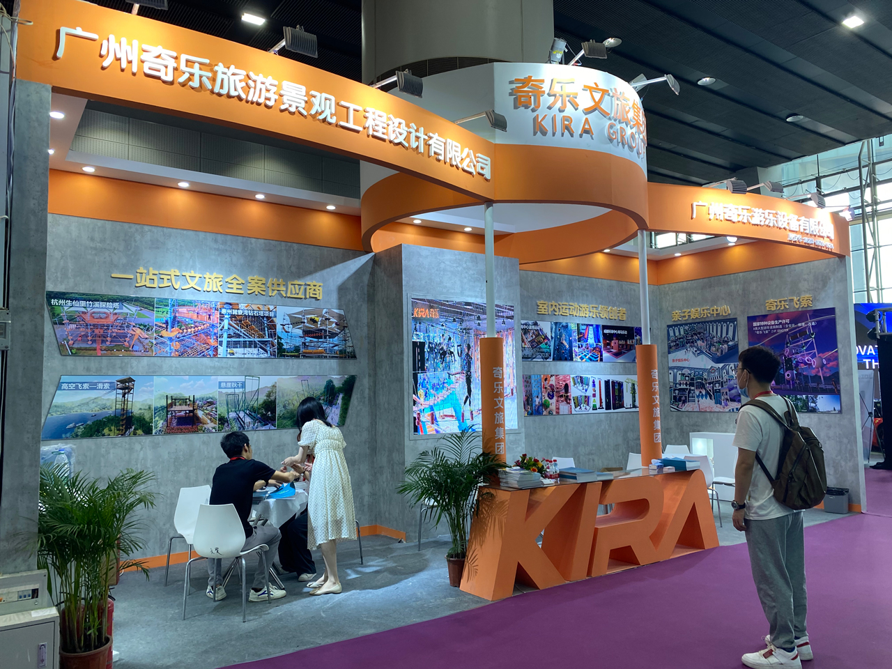 奇乐集团重磅展出了户外文旅项目和室内哔咔漫画
游乐哔咔漫画。