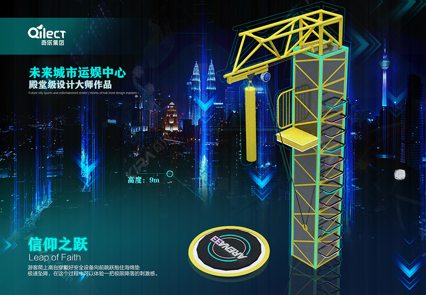 这就是奇乐集团设计出来的未来城市运娱中心——室内哔咔漫画
